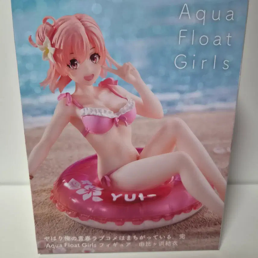 [BUNJANG] Yui Yuigahama Aqua Float Girls Figure (Sealed) / 미개봉)내청코) 유이가하마 유이 아쿠아 플로트 걸즈 피규어
