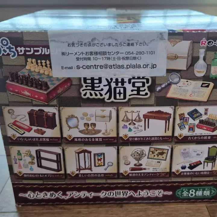 [BUNJANG] Re-Ment Black Cat Shrine Collection Box / 리멘트 흑묘당