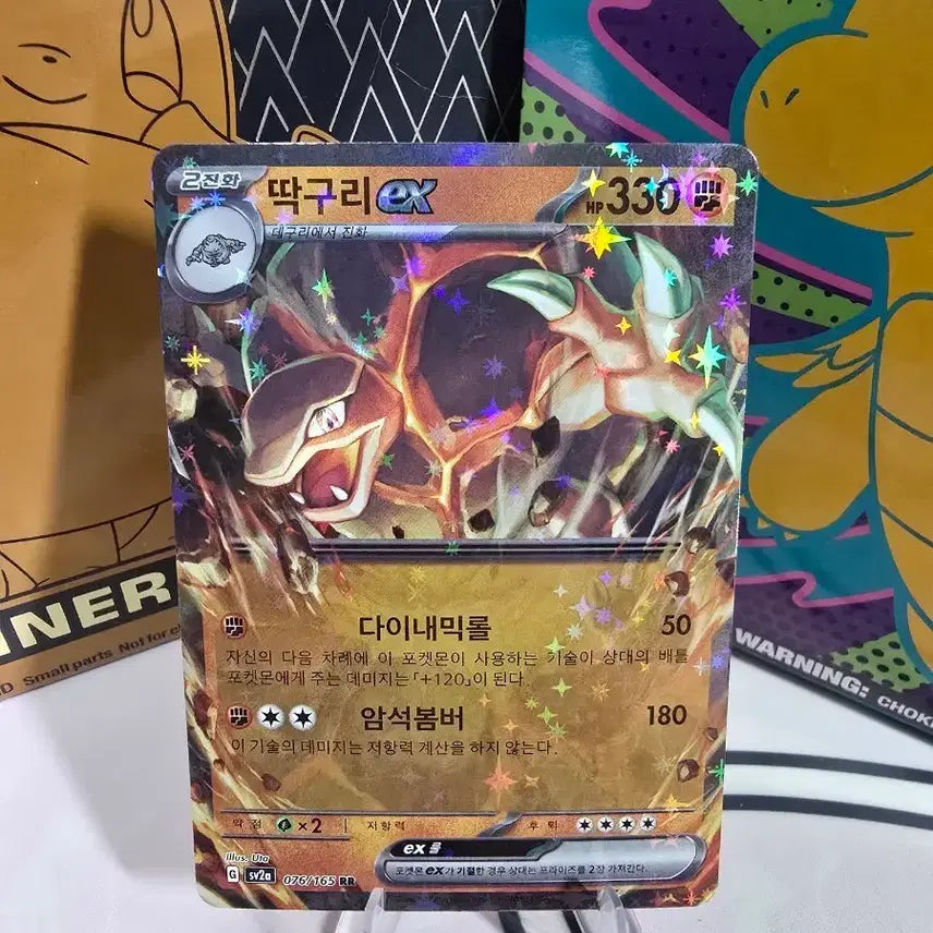 [BUNJANG] Pokemon Card Golem ex RR 076/165 Korean Holo / 포켓몬카드 딱구리 ex RR 076/165 한글판 홀로