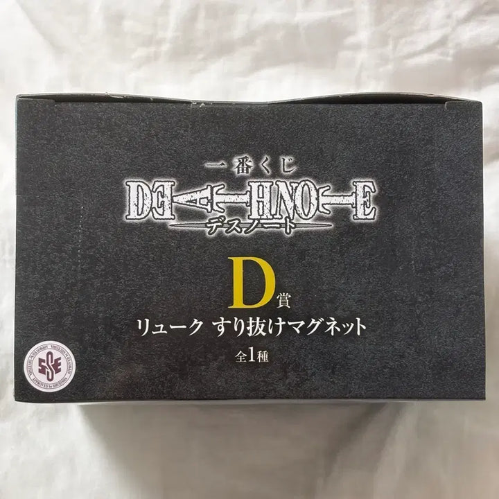 [BUNJANG] Death Note Ichiban Kuji D Prize Ryuk Magnet Figure / 데스노트 쿠지 제일복권 D상 류크 마그넷 피규어 미개봉 + 덤