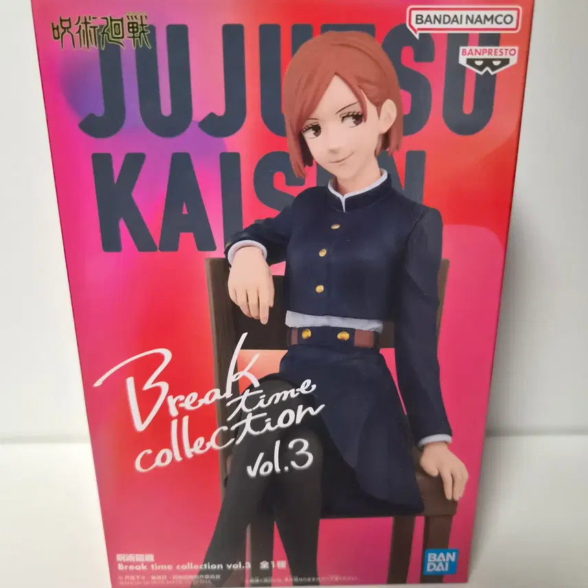 [BUNJANG] Jujutsu Kaisen Nobara Break Time Figure (Sealed) / 미개봉)주술회전) 노바라 브레이크타임 피규어