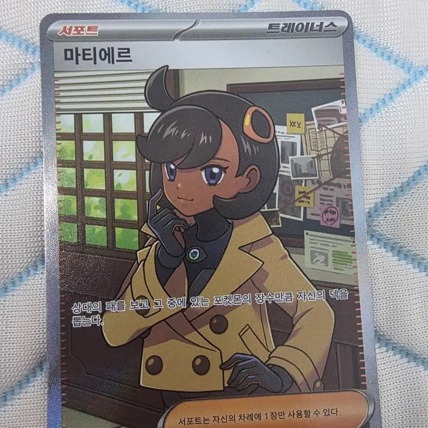 [BUNJANG] Pokemon Card Matiere SR 109/083 / 포켓몬 카드 마티에르 SR 109/083