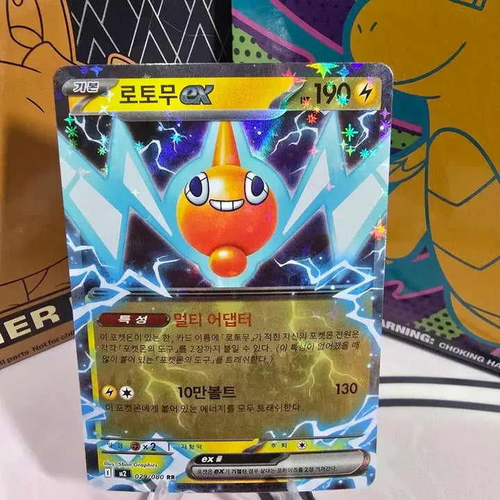 [BUNJANG] Pokemon Card Rotom ex RR 029/080 Korean Holo / 포켓몬카드 로토무 ex RR 029/080 한글판 홀로