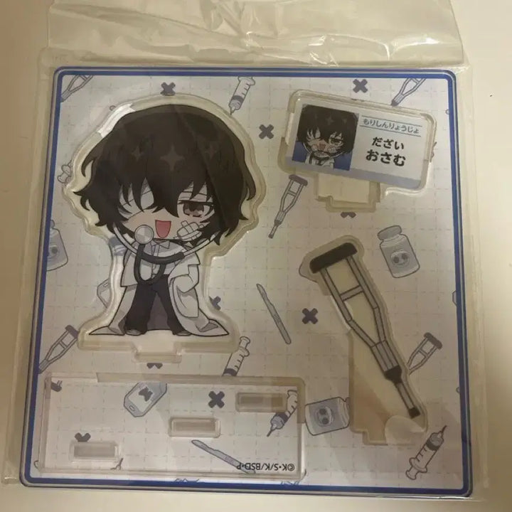 [BUNJANG] Bungo Stray Dogs Dazai Acrylic Stand / 모리 진료소 다자이 아크릴