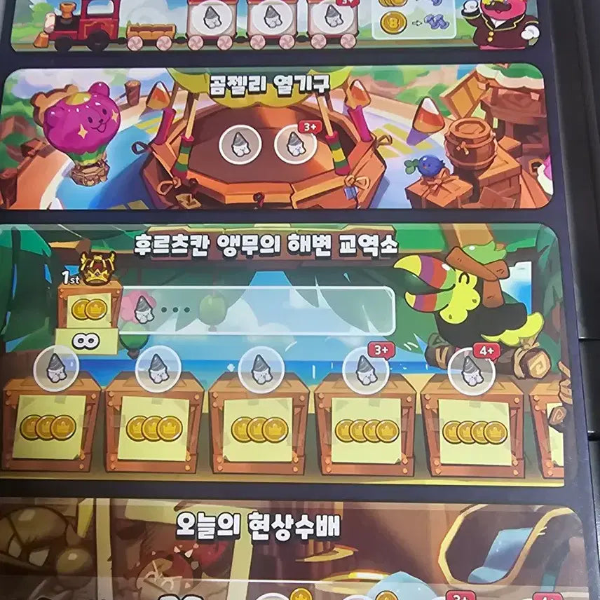 [BUNJANG] CookieRun Kingdom Board Game / 쿠키런 킹덤 보드게임