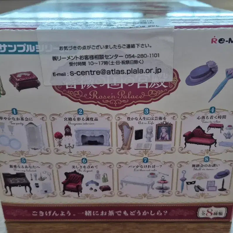 [BUNJANG] Re-Ment Rose Palace Miniature Playset / 리멘트 장미나라의 궁전