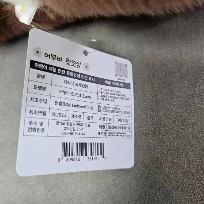 [BUNJANG] Authentic Otter &