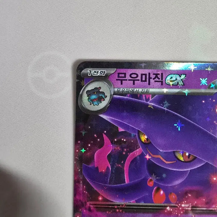 [BUNJANG] Pokemon Card Mismagius ex RR 036/080 Korean Holo / 포켓몬카드 무우마직 ex RR 036/080 한글판 홀로