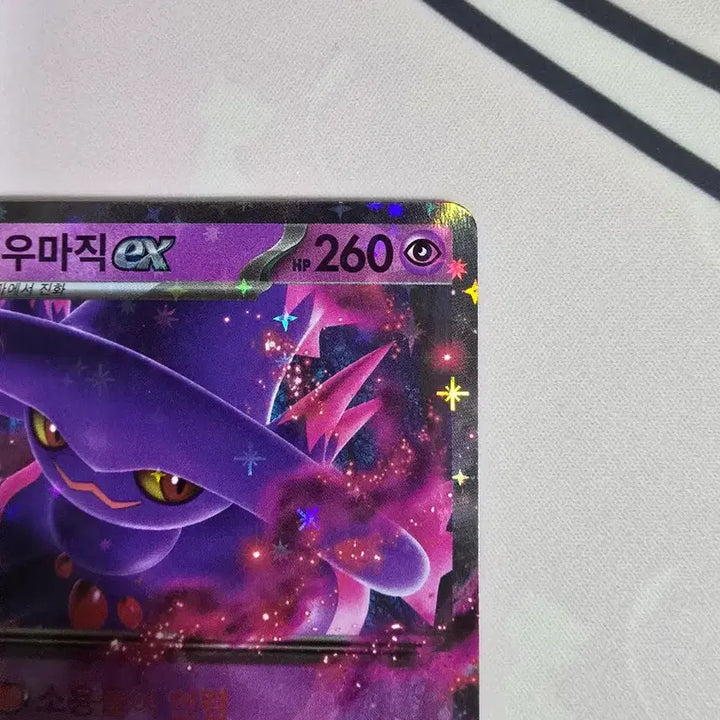 [BUNJANG] Pokemon Card Mismagius ex RR 036/080 Korean Holo / 포켓몬카드 무우마직 ex RR 036/080 한글판 홀로