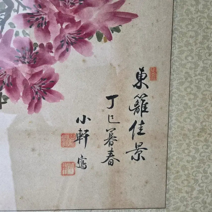 [BUNJANG] Korean Traditional Painting Azalea Floral Art Framed / 동양화 철쭉 그림 액자
