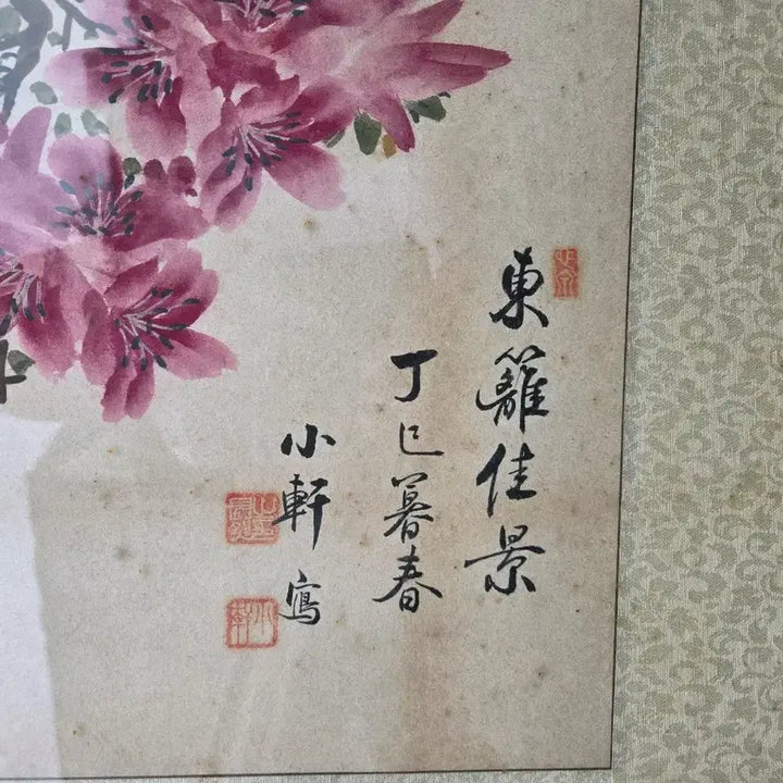 [BUNJANG] Korean Traditional Painting Azalea Floral Art Framed / 동양화 철쭉 그림 액자