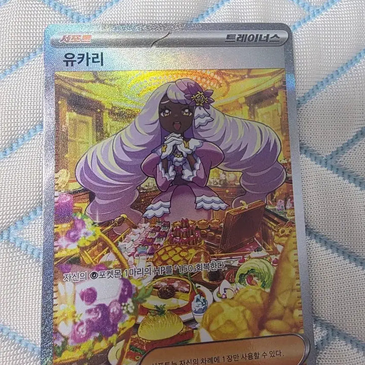 [BUNJANG] Pokemon Card Yukari SAR 116/080 / 포켓몬 카드 유카리 SAR 116/080
