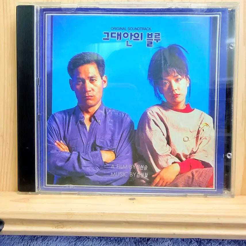 [BUNJANG] The Blue in Me OST CD (First Edition) / OST CD 그대안의 블루,초판,안겅기,강수연주연