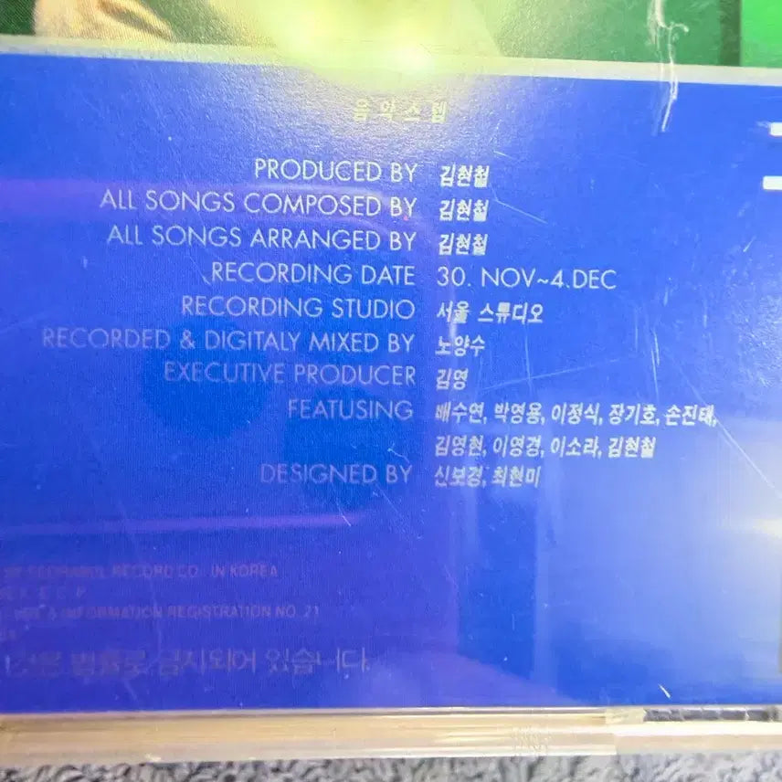 [BUNJANG] The Blue in Me OST CD (First Edition) / OST CD 그대안의 블루,초판,안겅기,강수연주연