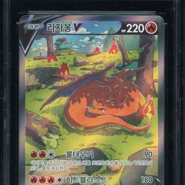 [BUNJANG] Pokemon Card Charizard V STAR Universe CCG Mint 9 / 포켓몬 카드 리자몽 V STAR 유니버스 CCG 민트 9