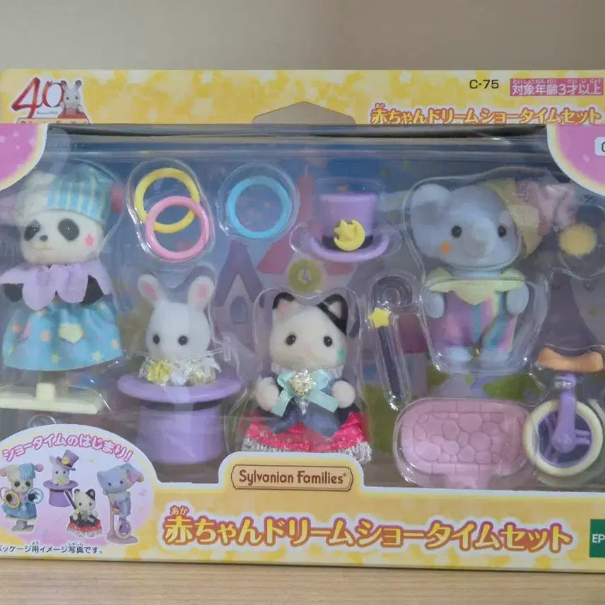 [BUNJANG] Sylvanian Families Baby Dream Showtime Circus Set / 실바니안 베이비 드림 쇼타임 서커스
