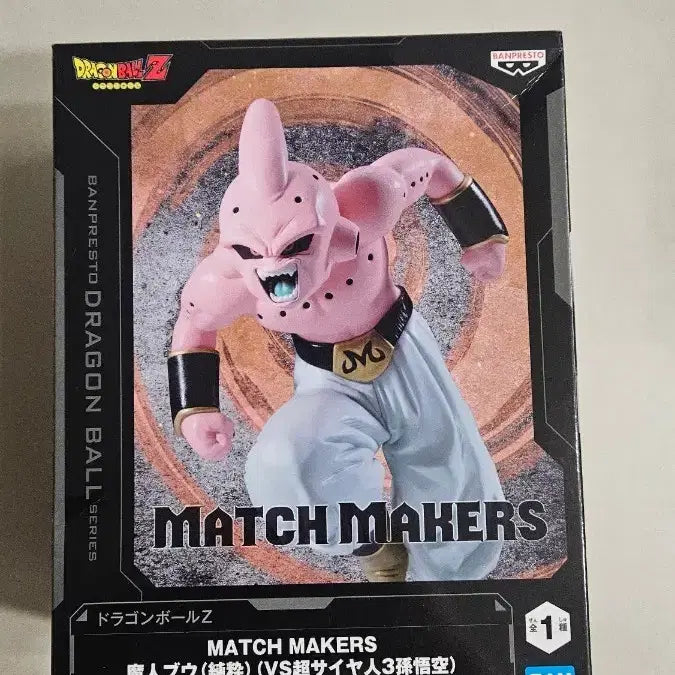 [BUNJANG] Dragon Ball Majin Buu Match Makers Figure (Sealed) / 드래곤볼 마인부우 매치 메이커스 미개봉