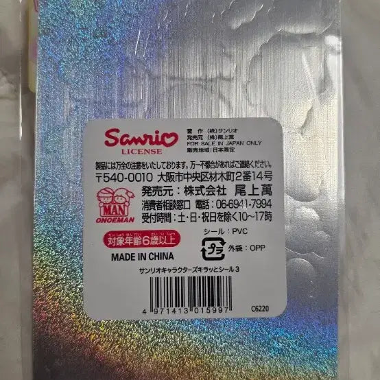 [BUNJANG] Sanrio Hello Kitty Kiratto Hologram Sticker / 산리오 헬로키티 키라토 스티커 홀로그램 스티커 다꾸