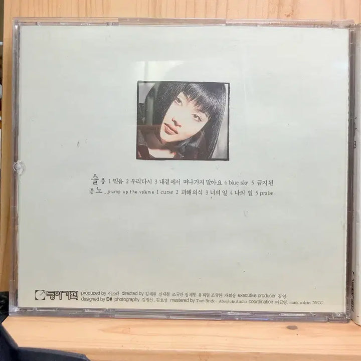 [BUNJANG] Lee So Ra 3rd Album - On Sadness and Anger / CD 이소라 3집 - 슬픔과 분노에 관한,동아기획,1998.05.