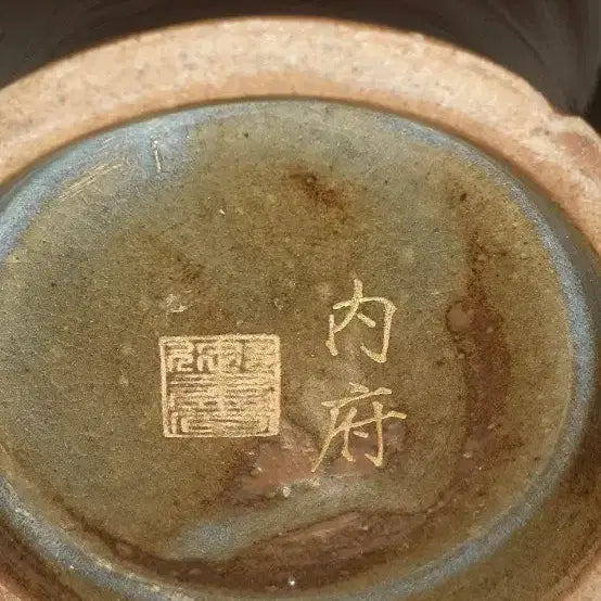 [BUNJANG] Antique Celadon Porcelain Vase with Calligraphy and Pattern / 도자기