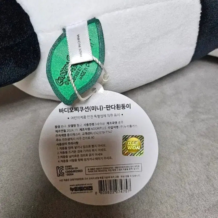 [BUNJANG] Crayon Shin-chan White Dog Shiro Mini Body Mochi Cushion Plush 30cm / 정품 짱구는 못말려 판다 흰둥이 미니 바디 모찌 쿠션 30cm 인형