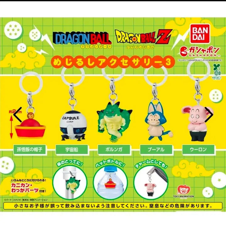 [BUNJANG] Dragon Ball Mezilishi Son Gohan Hat Keychain / 드래곤볼 메지루시 손오반모자 새상품