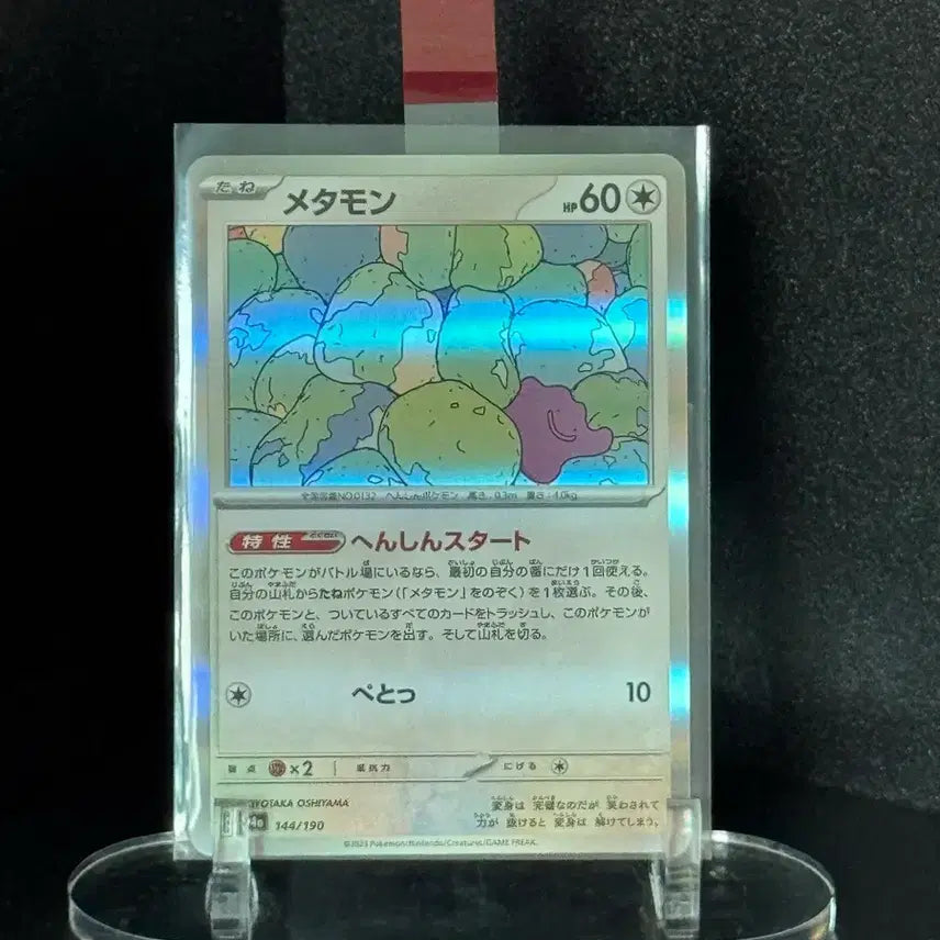 [BUNJANG] Pokemon Card (Japanese) Mossy Ditto Popular Illustration / 포켓몬 카드 일판)   이끼메타몽 인기일러 !!!