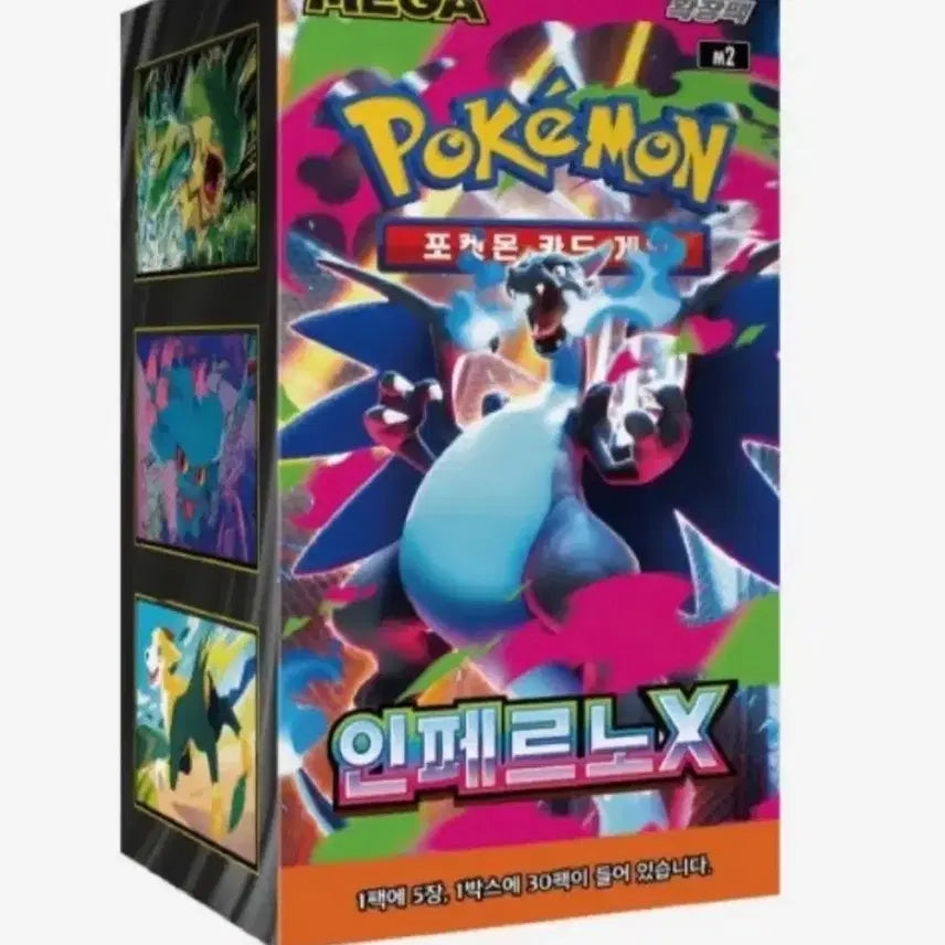[BUNJANG] Inferno Box Pokemon Card Game / 인레르노x박스 슈링크O 크림정품O