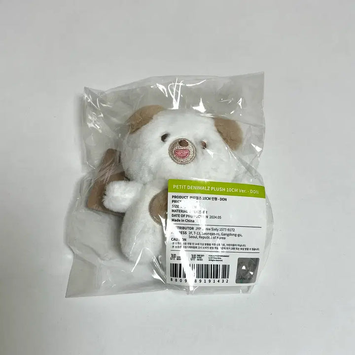 [BUNJANG] DAY6 Don Petitmalz 10cm Plush / 데이식스 쁘띠멀즈 돈