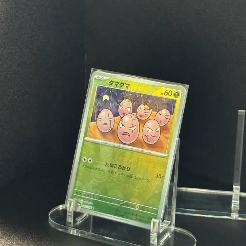 [BUNJANG] Pokemon Card Japanese Edition Monball 3 Cards / 포켓몬카드 일판) 몬볼 3장