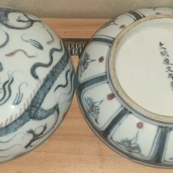 [BUNJANG] Vintage Dragon Motif Bowl / 도자기
