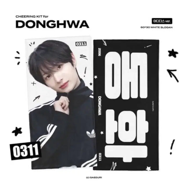 [BUNJANG] Kickflip Donghwa Slogan / 킥플립 동화 슬로건 팔아요