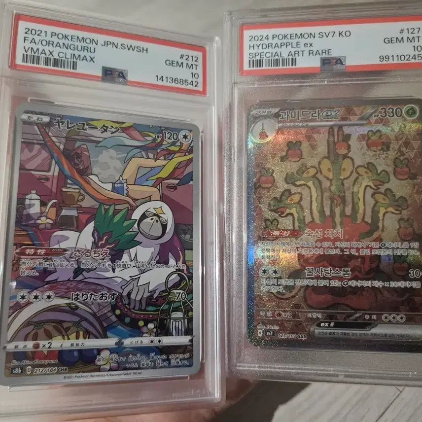 [BUNJANG] Pokemon Card PSA 10 Japanese CHR, Korean SAR - Orangutan VMAX CLIMAX, Hydrapool ex / 포켓몬카드 psa10 일판 CHR, 한판 SAR