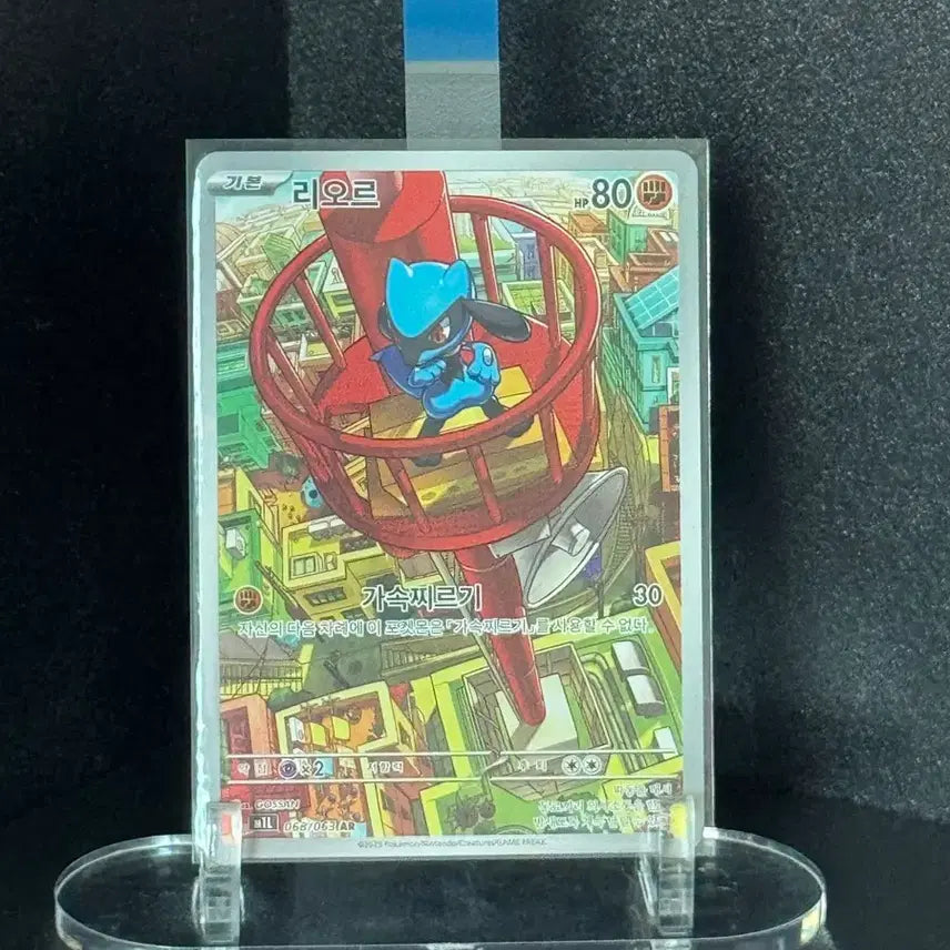 [BUNJANG] Pokemon Card Riolu AR Rare Illustration Card / 포켓몬카드 한판) 리오르AR 희귀일러