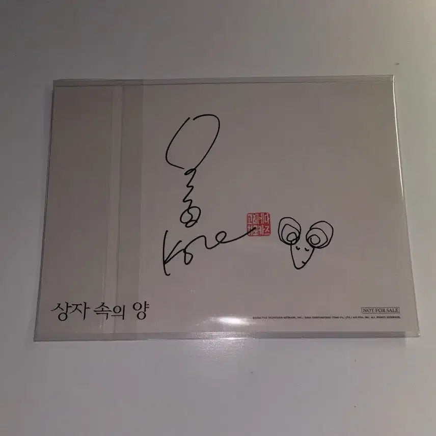 [BUNJANG] Like Father, Like Son Kakeru Postcard / 상자 속의 양 카케루 엽서