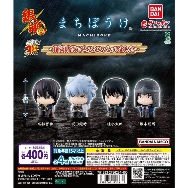 [BUNJANG] Gintama Machiboke Set 4 Unsealed Full Set / 은혼 마치보케 4탄 미개봉 풀세트