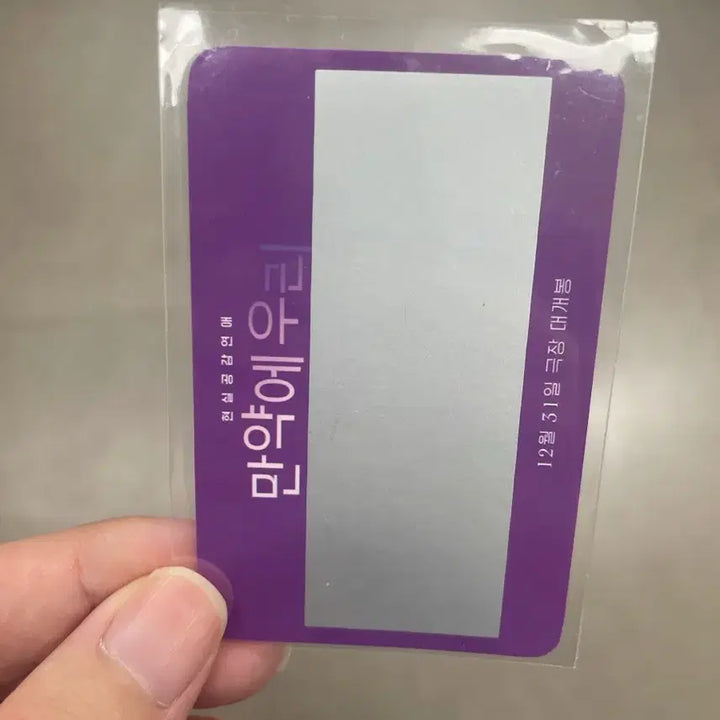 [BUNJANG] Megabox Lucky Draw Photocard Bundle Set - Moon Ga-young, Koo Gyo-hwan / 만약에 우리 메가박스 특전 포토 카드 일괄판매 (문가영 구교환)