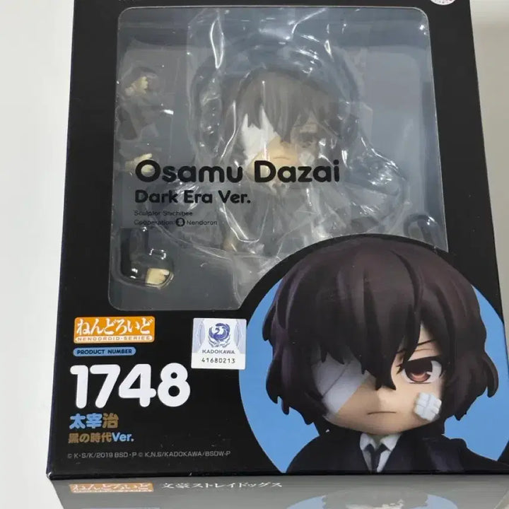 [BUNJANG] Osamu Dazai Dark Era Nendoroid (Sealed) / 다자이 오사무 암흑시대 넨도 미개봉 판매합니다