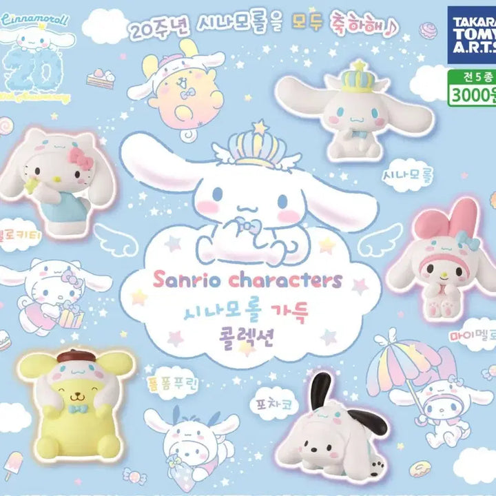 [BUNJANG] Sanrio Kitty &amp; Cinnamoroll Gacha Figure Collection / [소장품] 산리오 가챠 > 헬로키티 시나모롤 가득 피규어