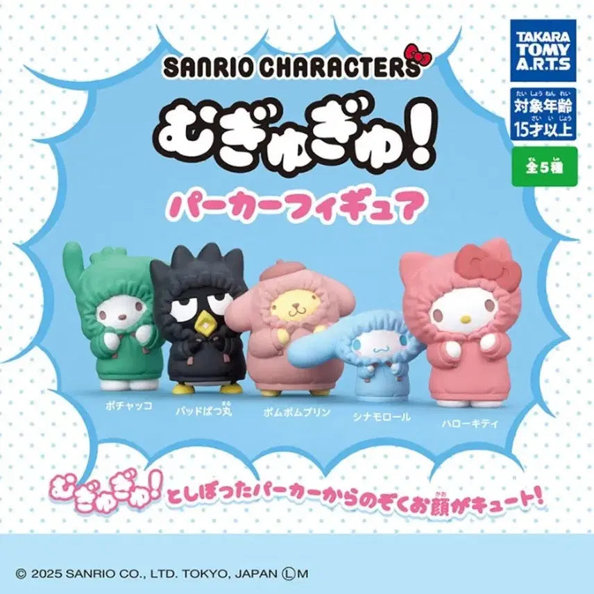 [BUNJANG] Sanrio Cinnamoroll Hood Figure (Sealed) / [미개봉] 산리오 가챠 > 시나모롤 후드 피규어