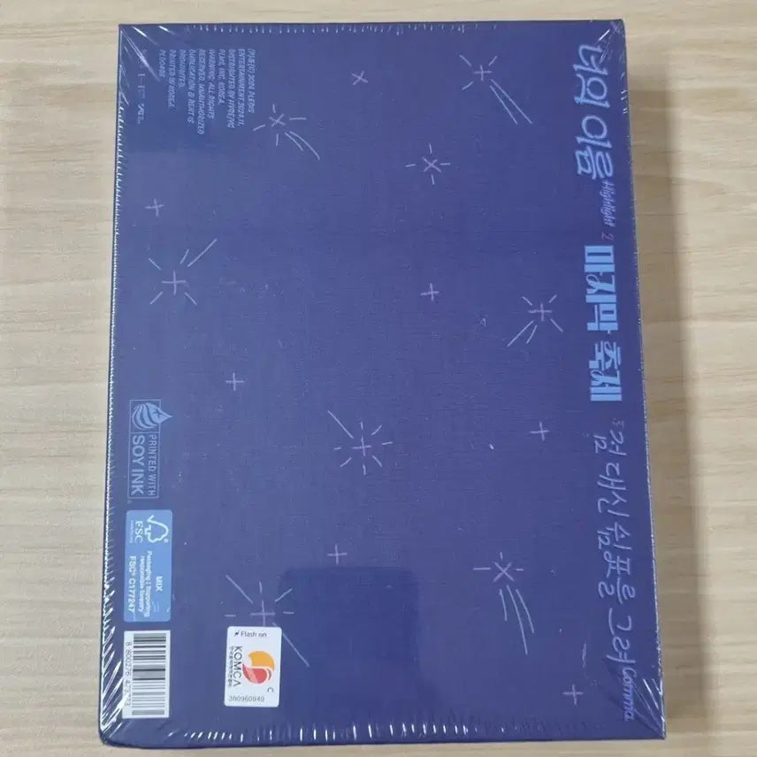 [BUNJANG] TWS SOMESOME Album Sealed / TWS: SOMESOME 앨범 미개봉