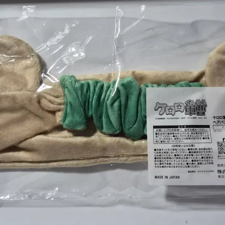 [BUNJANG] Keroro Sergeant Frog Keroro Hairband / 개구리 중사 케로로 헤어밴드 케로로 미개봉