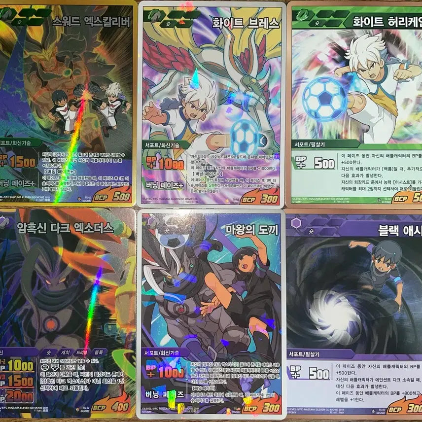 [BUNJANG] Inazuma Eleven GO Hakuryuu Shuu Card Set / 썬더일레븐GO (이나이레) 하쿠류 슈우 카드