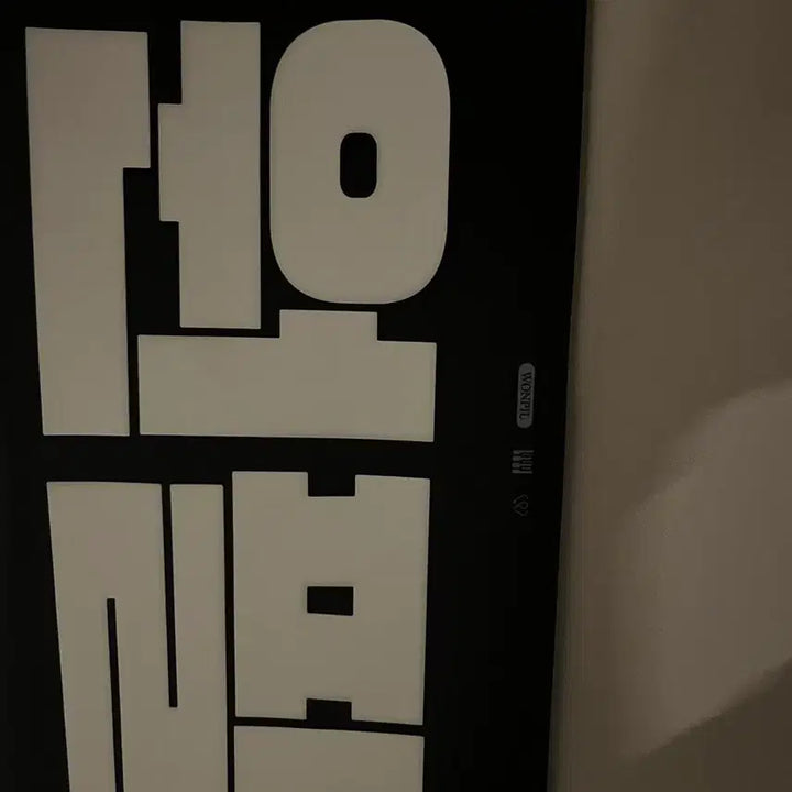 [BUNJANG] Wonpil Slogan / 원필 슬로건