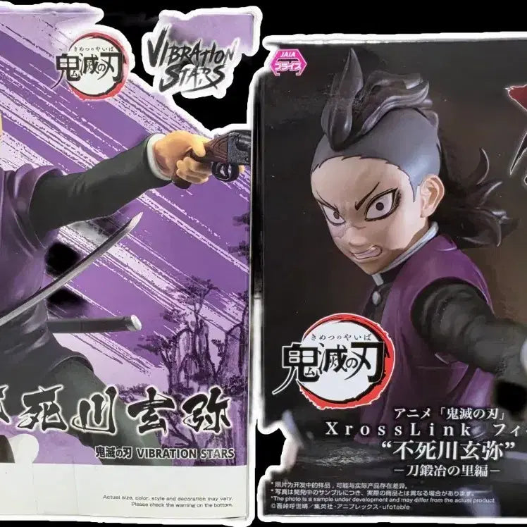 [BUNJANG] Demon Slayer Genya Figure / 귀멸의 칼날  겐야 피규어