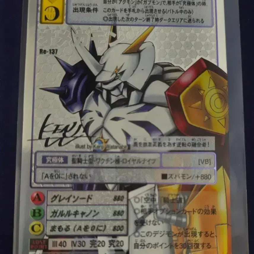 [BUNJANG] Digimon Card Omegamon Signed Card / 구디지몬카드 오메가몬 판매합니다