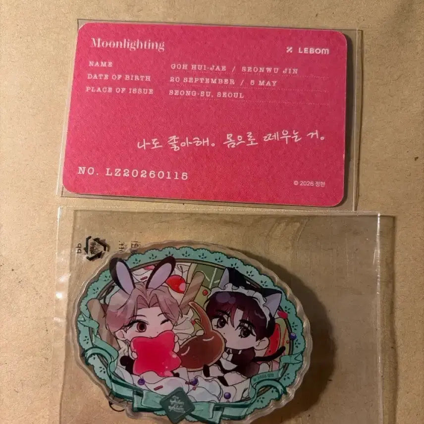 [BUNJANG] Le Bom Salon de Bombu Bamboo Magnet Set / 봄툰 레봄 살롱드르봉 밤부 밤은 부드러워라 입특 마그넷 특전
