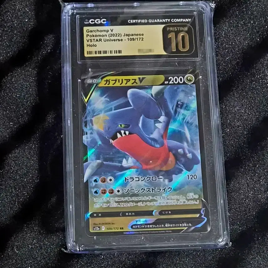[BUNJANG] Garchomp CGC Pristine 10 Pokemon Card / 포켓몬카드 한카리아스 CGC 프리스틴 10