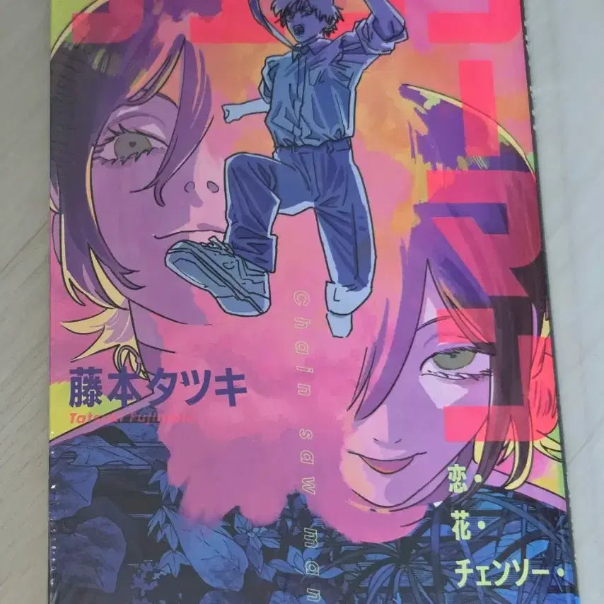 [BUNJANG] Chainsaw Man Movie Special Booklet (Sealed) / 미개봉)체인소맨 영화 특전 소책자