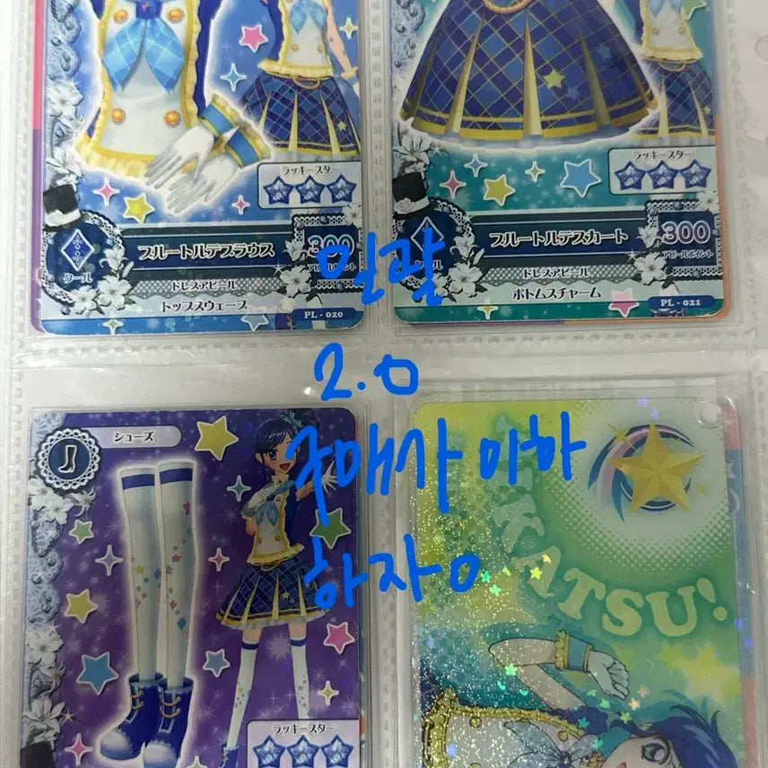 [BUNJANG] Aikatsu! Aoi Kirya &amp; Tsubasa Kisara Card Set / 아이카츠 아이엠스타 키리야 아오이 아이카츠 스타즈 키사라기 츠바사 카드
